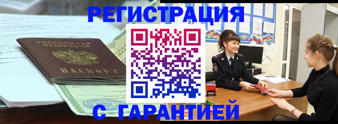 прописка от собственника в Кондрово