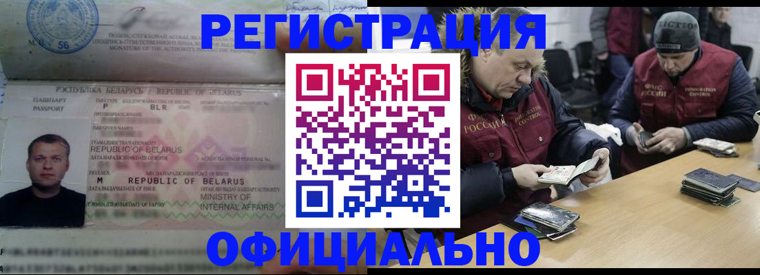 регистрация в Кондрово