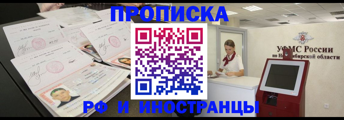 временная регистрация законно в Кондрово