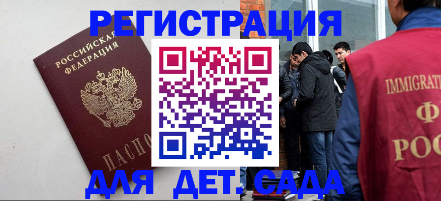 временная регистрация для всех в Кондрово