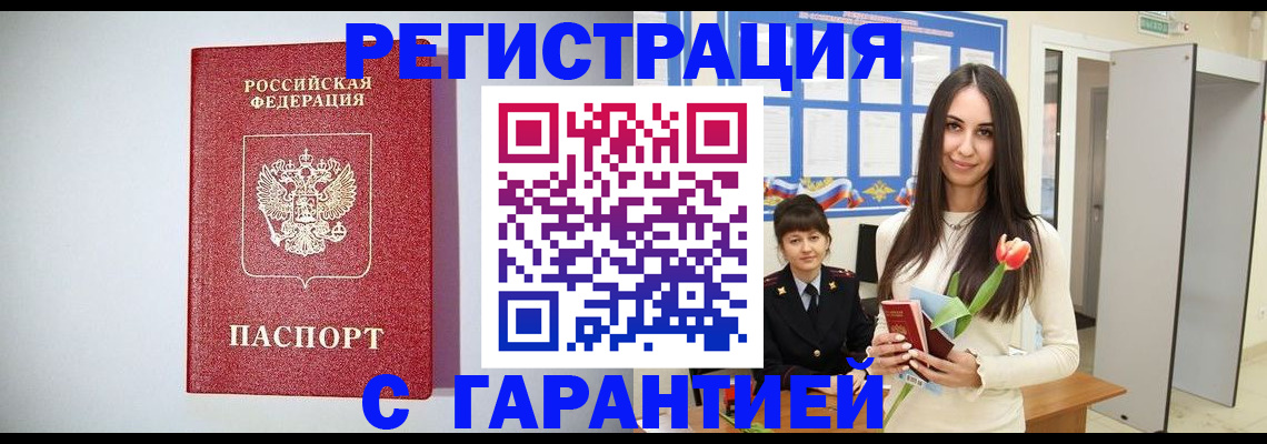 временная регистрация поиск в Кондрово